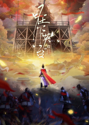 Tại Hạ Anh Đài (In the Name of Ying Tai) [2025]
