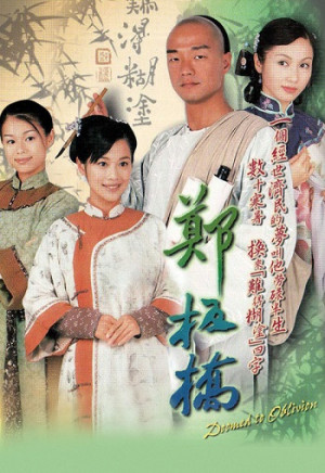 Tài Nhân Trịnh Bản Kiều (Doomed To Oblivion) [2002]