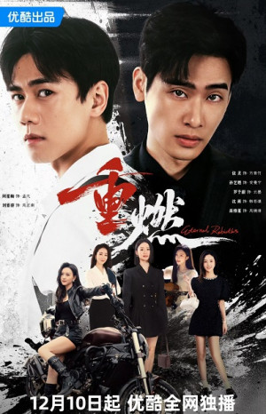 Tái Sinh (2024) (Eternal Rebirths) [2024]