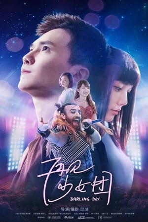 Tạm Biệt Nhóm Nữ (再见少女团/Darling Boy) [2019]