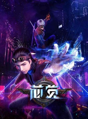 Tâm Giác (Xin Jue) [2019]