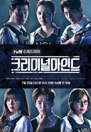 Tâm Lý Tội Phạm (Criminal Minds) [2017]