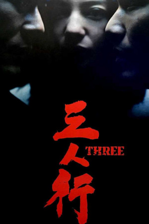 Tam Nhân Hành (Three) [2016]