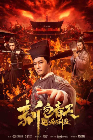 Tân Bao Thanh Thiên: Huyết Thù Cổ (New Justice Bao: The Blood Reward) [2019]