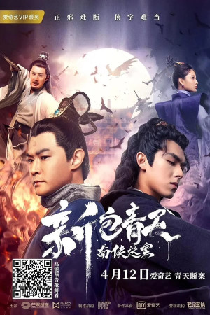 Tân Bao Thanh Thiên Nam Hiệp Kỳ Án (Justice Bao-The Myth of Zhanzhao) [2020]