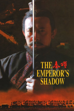 Tần Ca (The Emperor's Shadow) [1995]