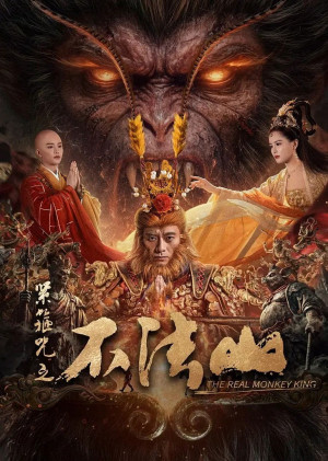 Tân Chú Kim Cô: Núi Bất Pháp (The Real Monkey King: Bufashan) [2025]