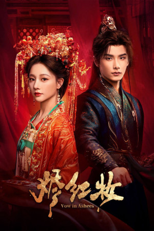 Tẫn Hồng Trang (Vow in Ashes) [2026]