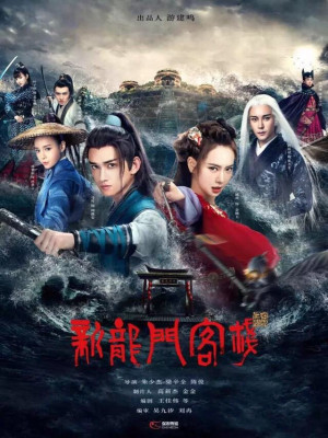 Tân Long Môn Khách Sạn (New Dragon Gate Inn) [2025]