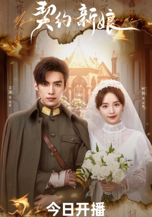Tân Nương Khế Ước (My Everlasting Bride) [2023]