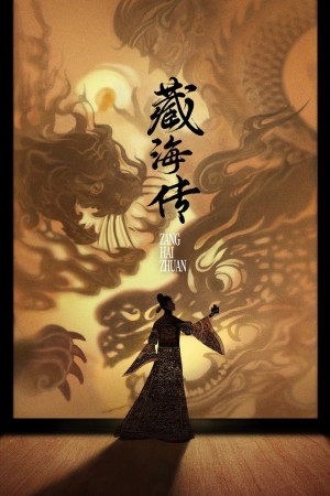 Tàng Hải Truyện (Legend of Zang Hai) [2025]