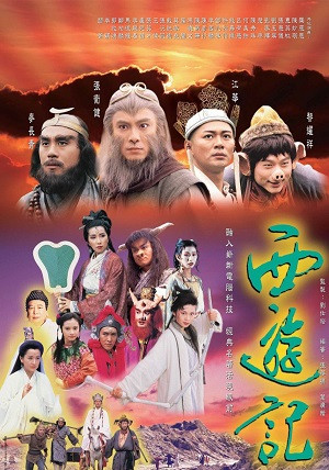 Tây Du Ký Phần 1 (1996) (Journey To The West) [1996]