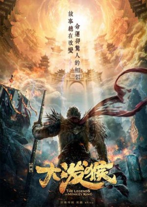 Tề Thiên Đại Thánh Vạn Yêu Chi Thành (The Monkey King: Demon City) [2018]