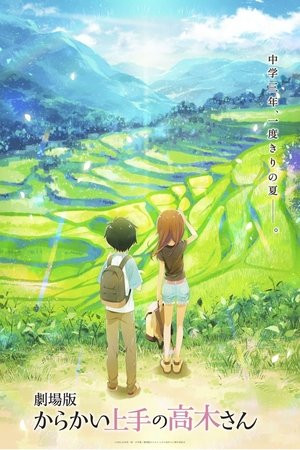 Teasing Master Takagi-san: The Movie (Karakai Jouzu no Takagi-san Movie) [2022]