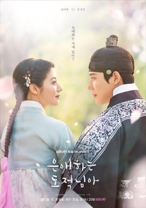 Tên Trộm Dấu Yêu (To My Beloved Thief) [2026]