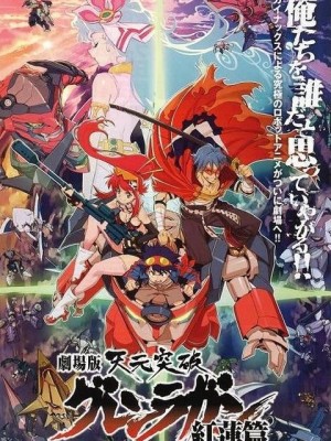 Tengen Toppa Gurren Lagann bản điện ảnh - Kết thúc tuổi thơ (Tianyuan Breakthrough Honglian Luoyan Honglian Chapter) [2007]
