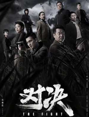 Thách Đấu (The Fight) [2022]