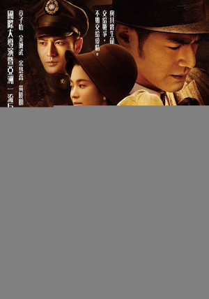 Thái Bình Luân - Chuyến Tàu Định Mệnh (The Crossing) [2014]
