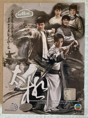 Thái Cực (The Master of Tai Chi) [2008]