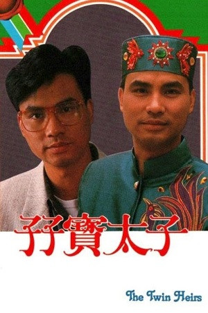 Thái Tử Sinh Đôi (The Twin Heirs) [1986]