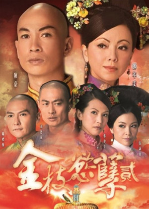 Thâm Cung Nội Chiến (Phần 2) (Beauty At War) [2013]
