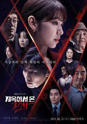 Thẩm Phán Từ Địa Ngục (The Judge from Hell) [2024]