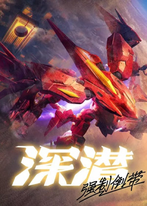 Thâm Tiềm: Cưỡng Chế Quay Ngược (Deep Dive: Forced Rewind) [2025]