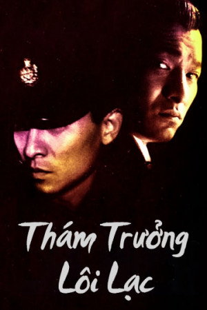 Thám Trưởng Lôi Lạc (Lee Rock 1) [1990]