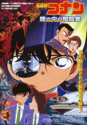 Thám Tử Lừng Danh Conan (Detective Conan, Case Closed, Meitantei Conan) [1996]