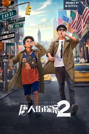 Thám Tử Phố Tàu 2 (Detective Chinatown 2) [2018]
