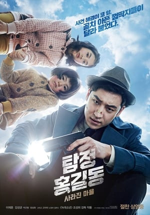 Thám Tử Tài Năng (Phantom Detective) [2016]