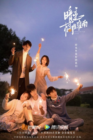 Thầm yêu: Quất sinh Hoài Nam (2021) (Unrequited Love) [2021]