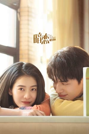 Thầm Yêu: Quất Sinh Hoài Nam (My Blue Summer) [2022]