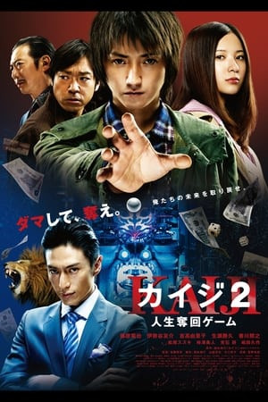 Thần Bài Kaiji 2: Con Bạc Cuối Cùng (カイジ2 人生奪回ゲーム/Kaiji 2: The Ultimate Gambler) [2011]