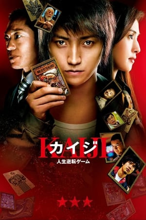 Thần Bài Kaiji (カイジ 人生逆転ゲーム/Kaiji: The Ultimate Gambler) [2009]