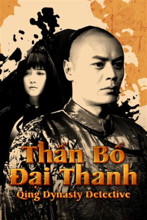 Thần Bổ Đại Thanh (Phần 1) (Qing Dynasty Detective (Season 1)) [2017]