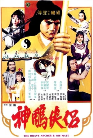 Thần Điêu Hiệp Lữ (Brave Archer And His Mate) [1982]
