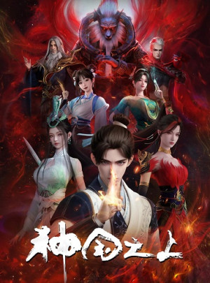 Thần Quốc Chi Thượng (Above The Divine Kingdom) [2025]
