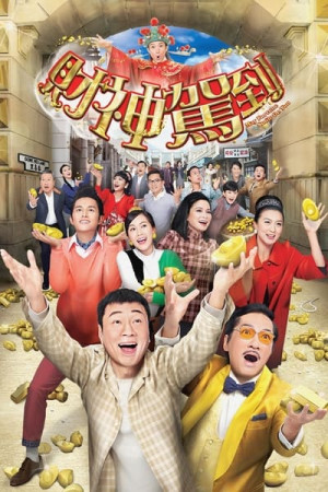 Thần Tài Đến (May Fortune Smile on You) [2017]