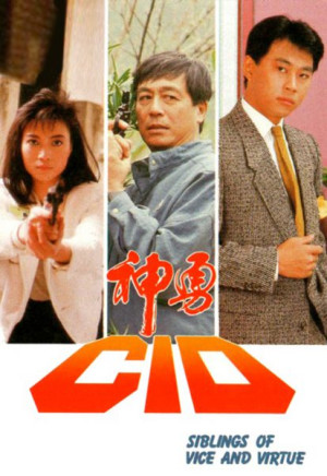 Thần Thám CID (Siblings of Vice and Virtue) [1986]