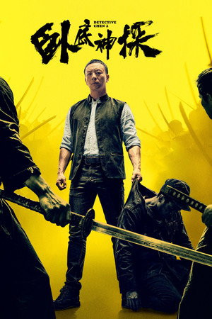 Thần Thám Trốn Học 2 (Detective Chen 2) [2026]
