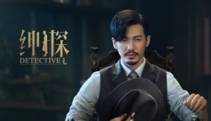 Xem phim Thần Thám