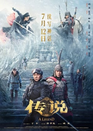 Thần Thoại 2 (传说/A Legend) [2024]