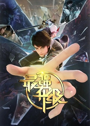 Thăng Cấp Mạnh Nhất (The Great Level Up, The Mightiest Level Up, Mightiest Leveling Up System) [2025]