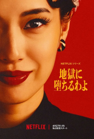 Thẳng Lối Xuống Địa Ngục (Straight to Hell) [2026]