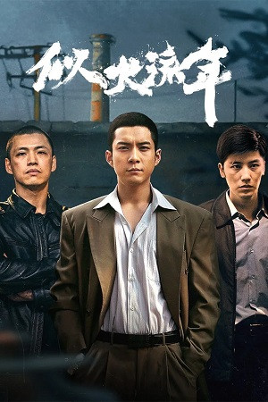Tháng Năm Rực Rỡ (Burning Years) [2023]