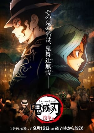 Thanh Gươm Diệt Quỷ: Asakusa (Demon Slayer: Kimetsu no Yaiba Asakusa Arc) [2021]