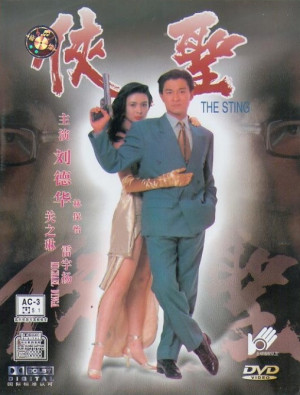 Thánh Hiệp (The Sting) [1992]