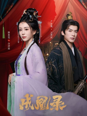 Thành Hoàng Lục (Phoenix's Gambit: Love or Crown) [2025]