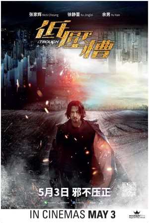 Thành Phố Dục Vọng (The Trough) [2018]